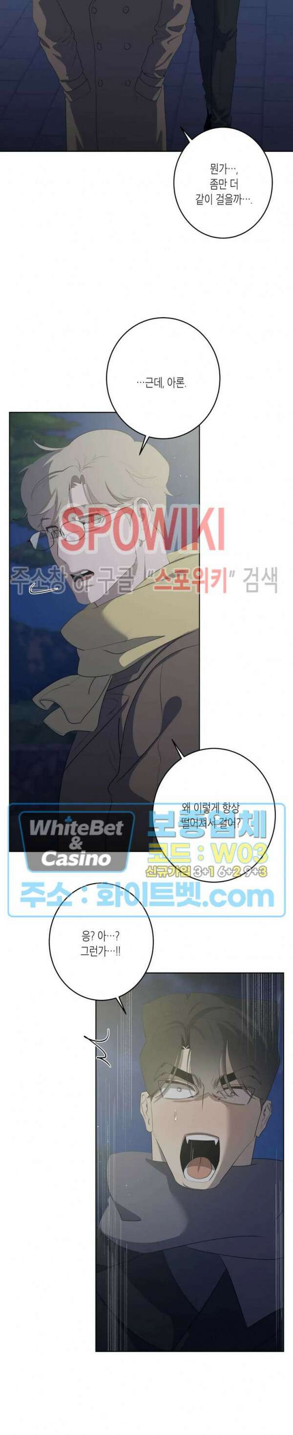 어떻게든지 에로해지고 마는 회사원 I씨 외전 5화 16