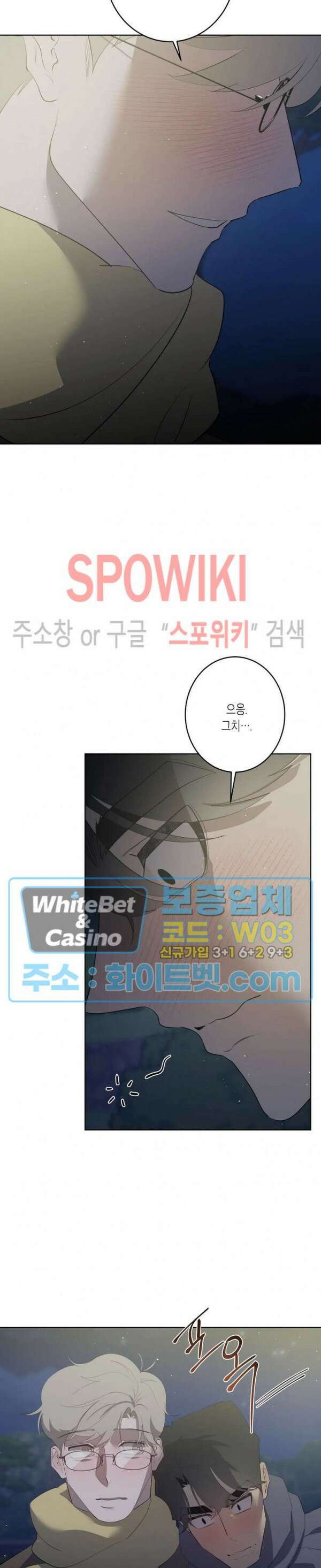 어떻게든지 에로해지고 마는 회사원 I씨 외전 5화 18