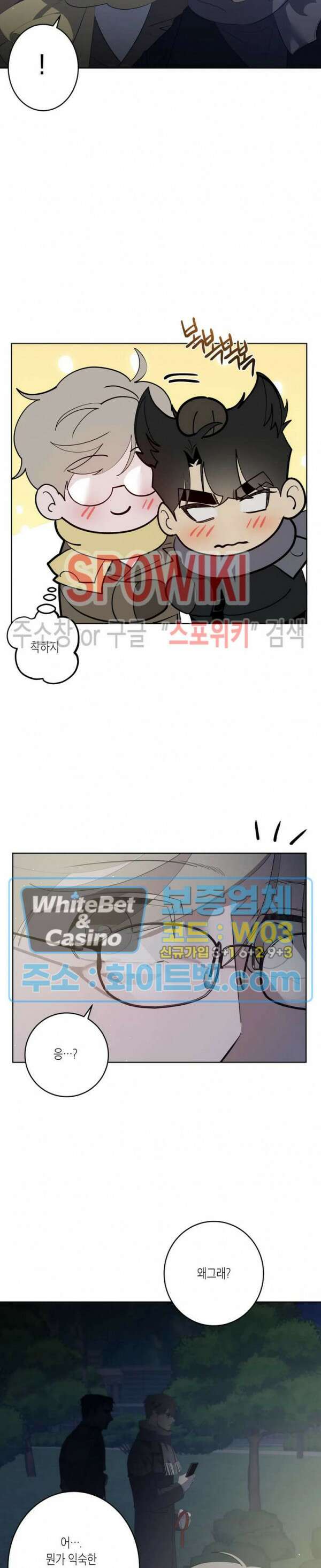 어떻게든지 에로해지고 마는 회사원 I씨 외전 5화 19