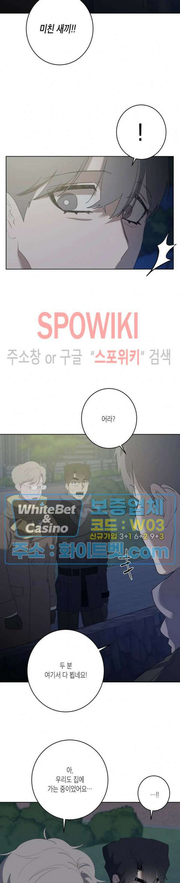 어떻게든지 에로해지고 마는 회사원 I씨 외전 5화 21
