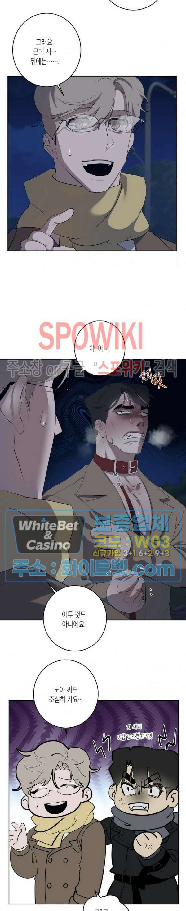 어떻게든지 에로해지고 마는 회사원 I씨 외전 5화 23