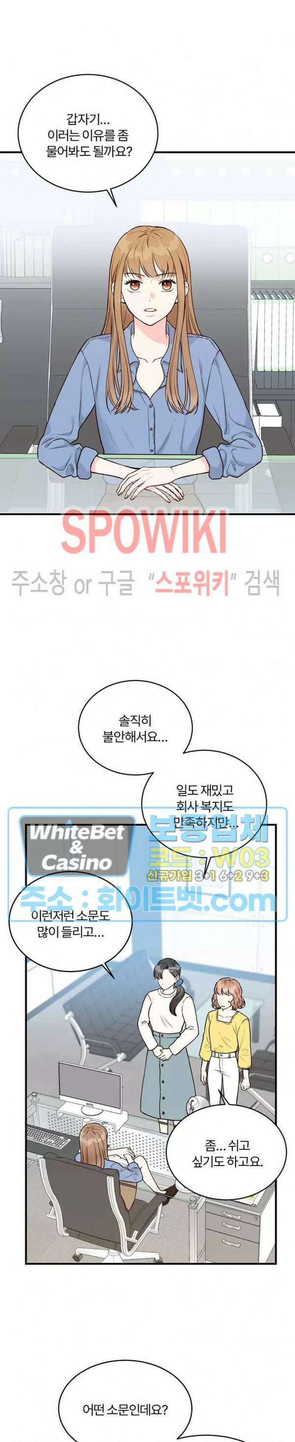 이 결혼은 그저 계약입니다 6화 3