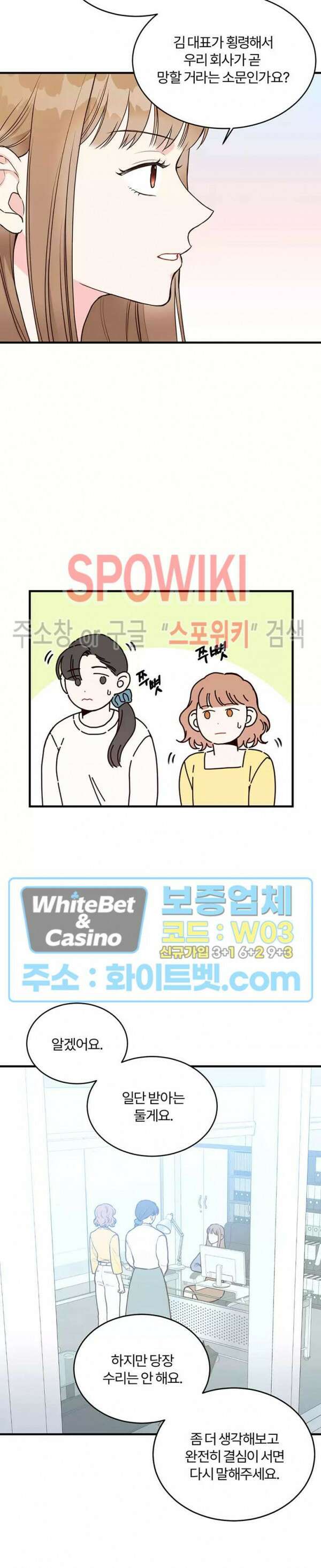 이 결혼은 그저 계약입니다 6화 4