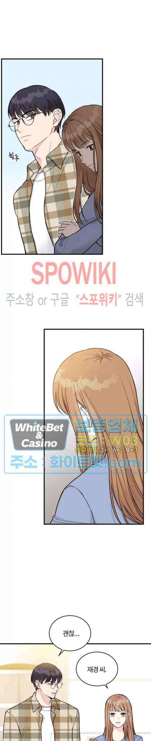 이 결혼은 그저 계약입니다 6화 6