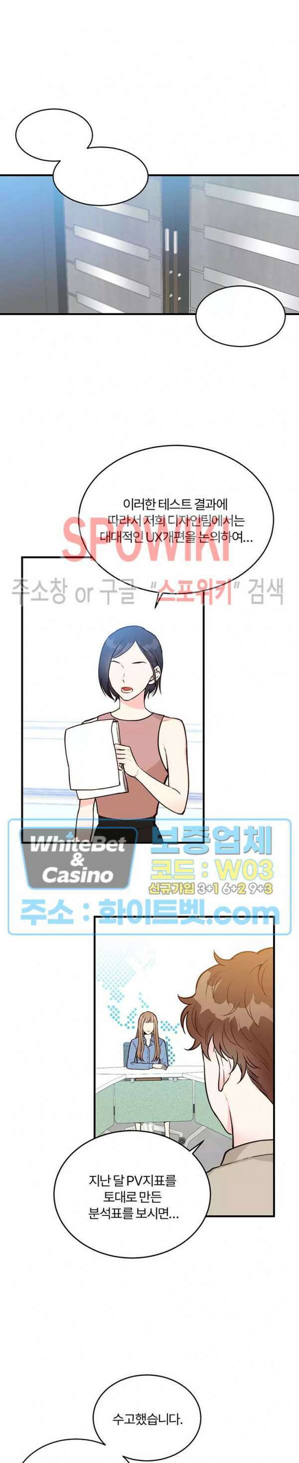 이 결혼은 그저 계약입니다 6화 8