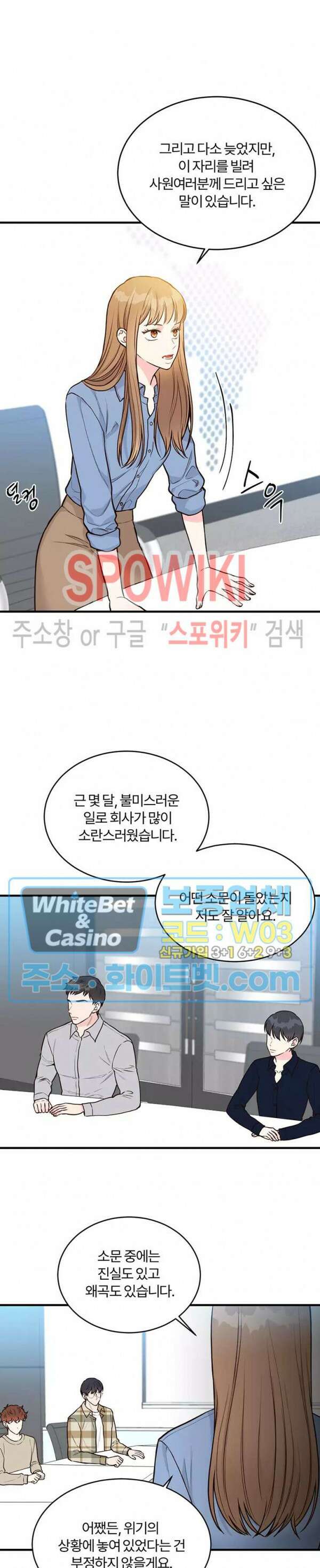 이 결혼은 그저 계약입니다 6화 10