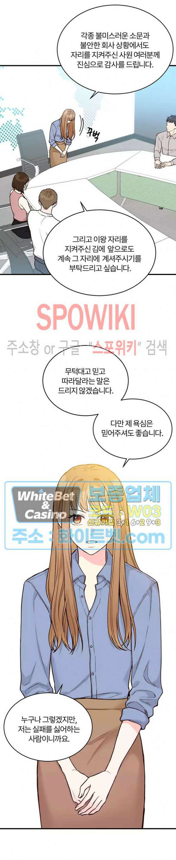 이 결혼은 그저 계약입니다 6화 12