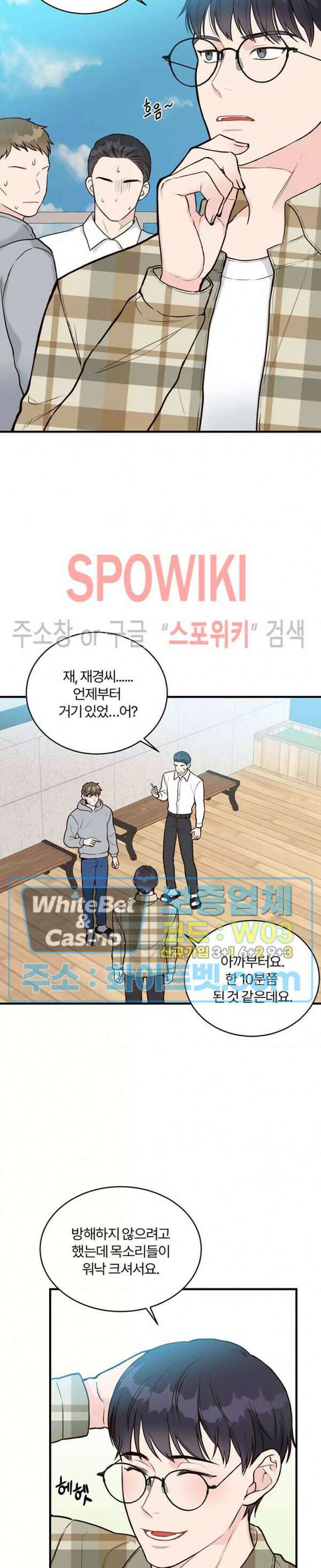 이 결혼은 그저 계약입니다 6화 16