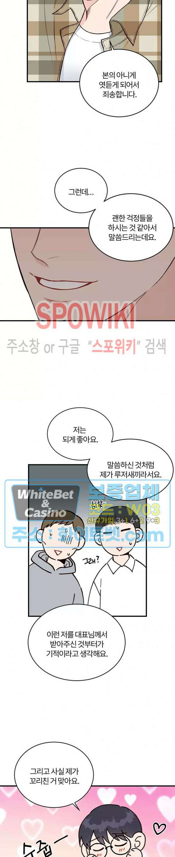 이 결혼은 그저 계약입니다 6화 17