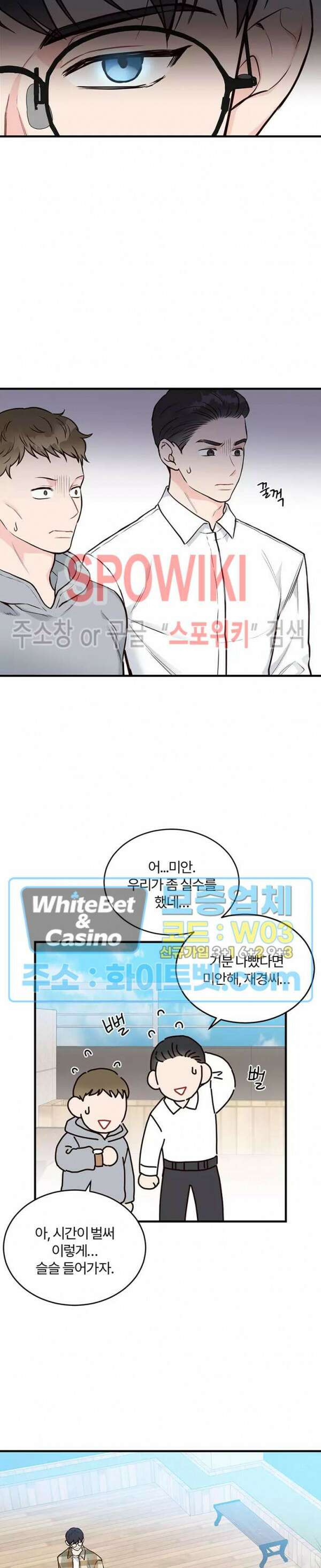 이 결혼은 그저 계약입니다 6화 19