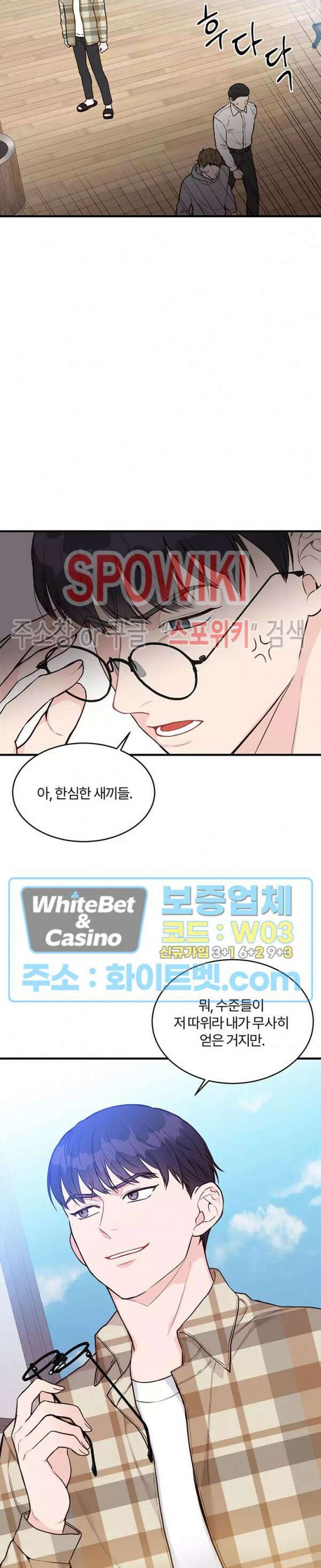 이 결혼은 그저 계약입니다 6화 20