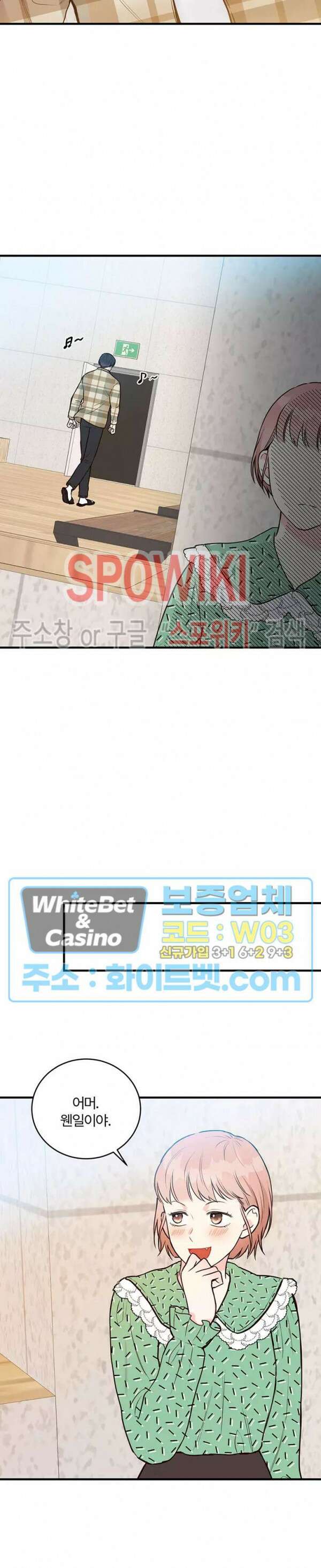 이 결혼은 그저 계약입니다 6화 21