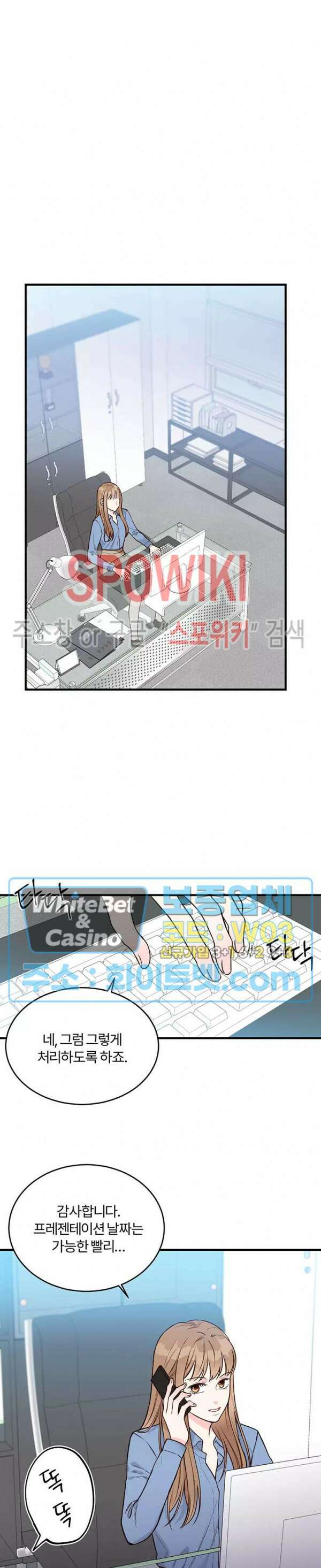 이 결혼은 그저 계약입니다 6화 22