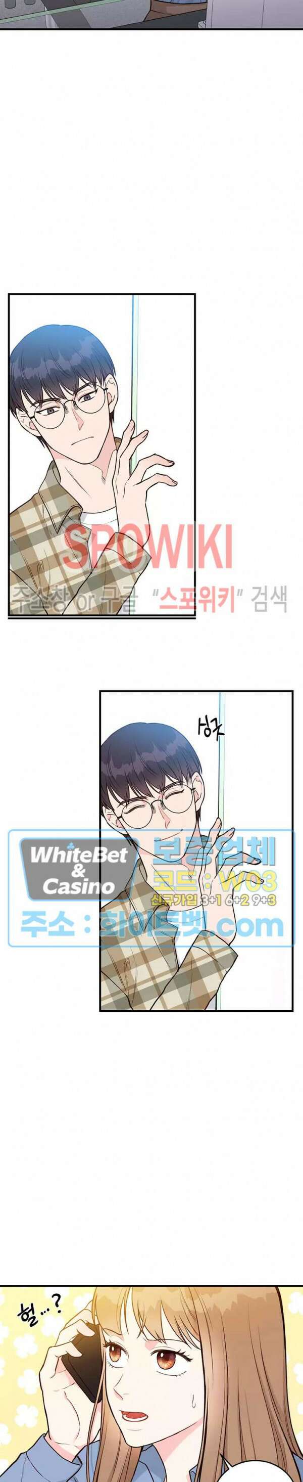 이 결혼은 그저 계약입니다 6화 23