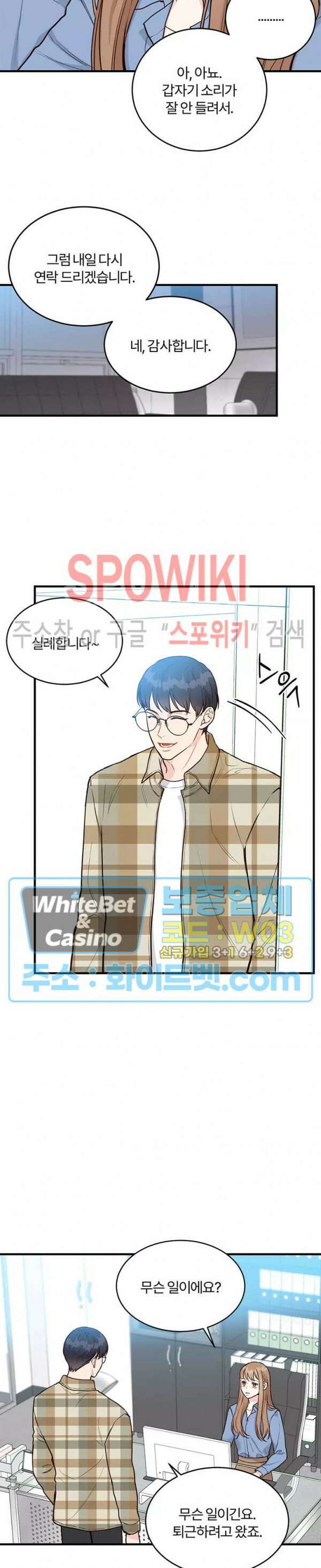 이 결혼은 그저 계약입니다 6화 24