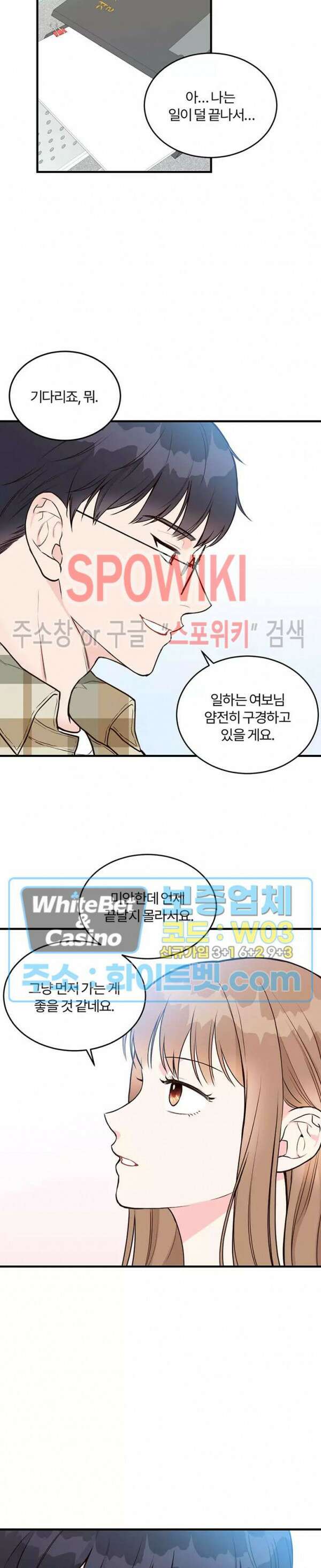 이 결혼은 그저 계약입니다 6화 26
