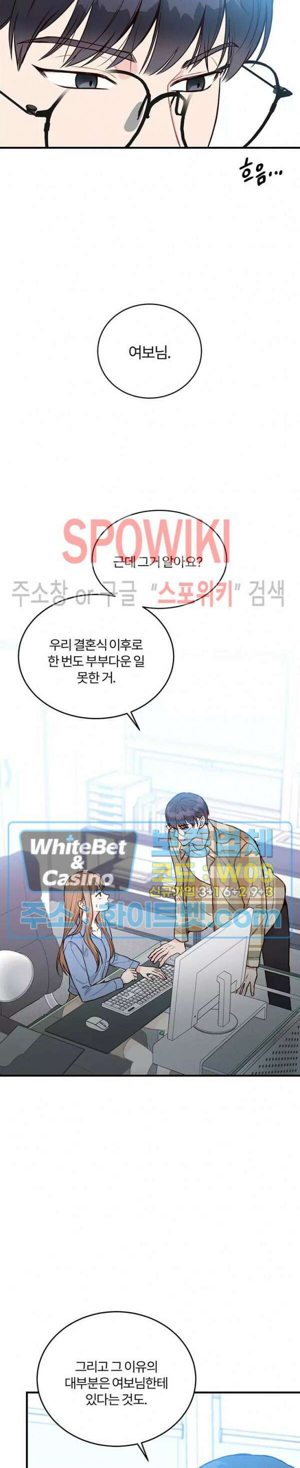이 결혼은 그저 계약입니다 6화 27