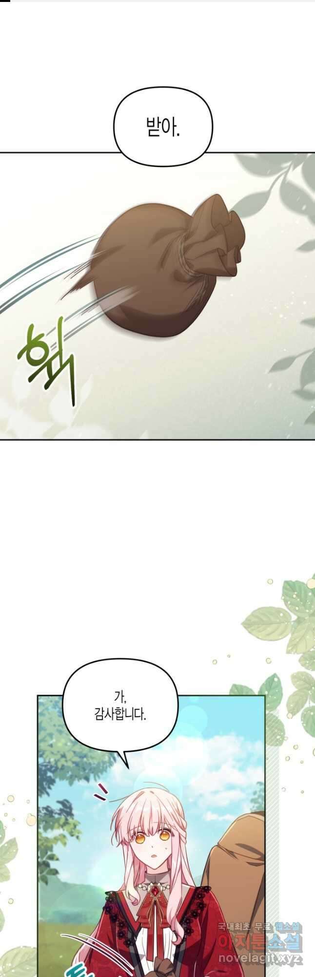 가짜를 위한 장소는 없다 23화 1