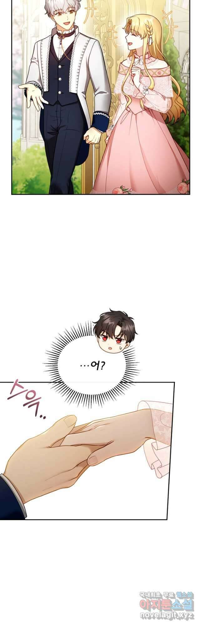 악당 남편과 이혼하려는데, 아이가 생겼다 41화 4
