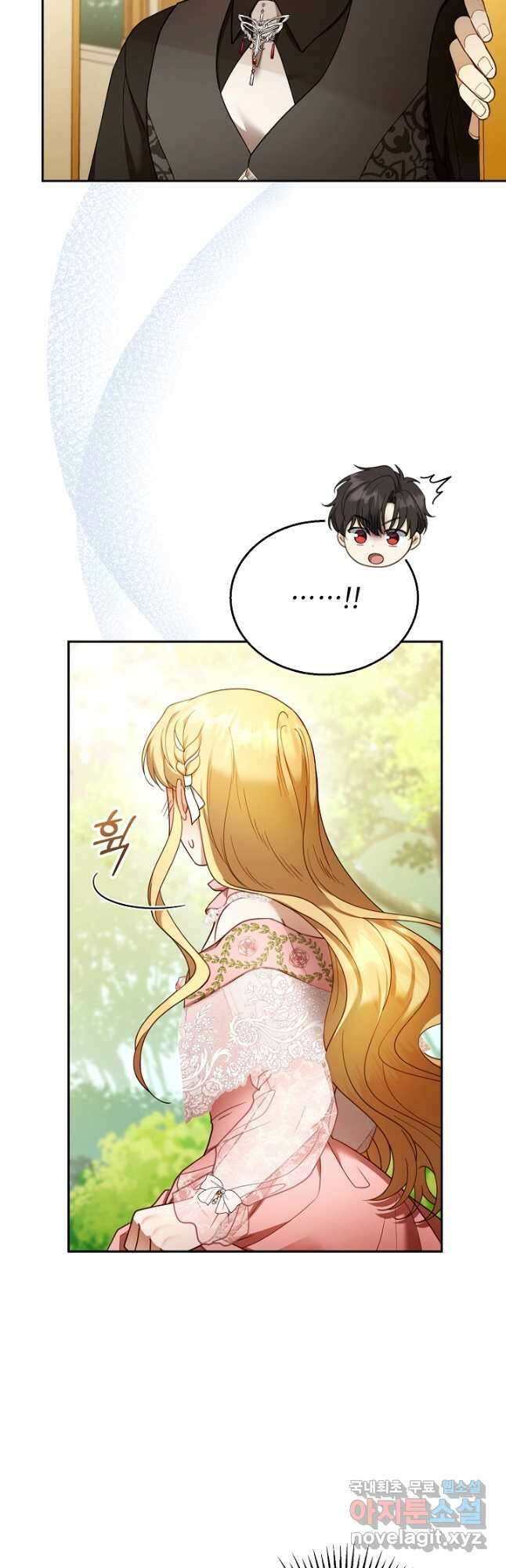악당 남편과 이혼하려는데, 아이가 생겼다 41화 8