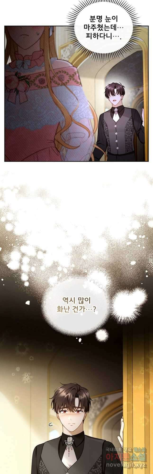 악당 남편과 이혼하려는데, 아이가 생겼다 41화 9