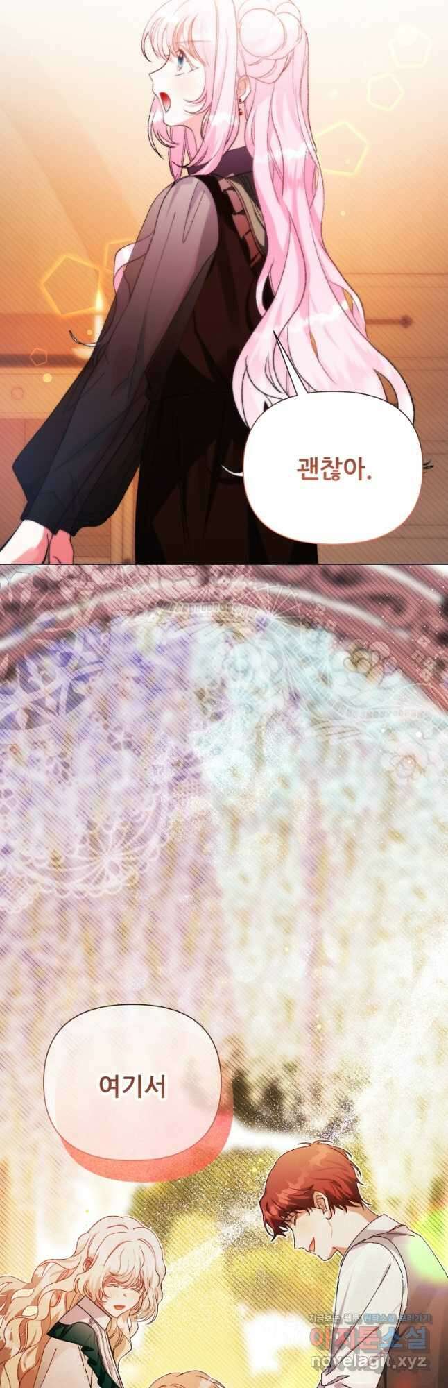 이봐요,아기 공작님 누나만 믿어! 46화 7