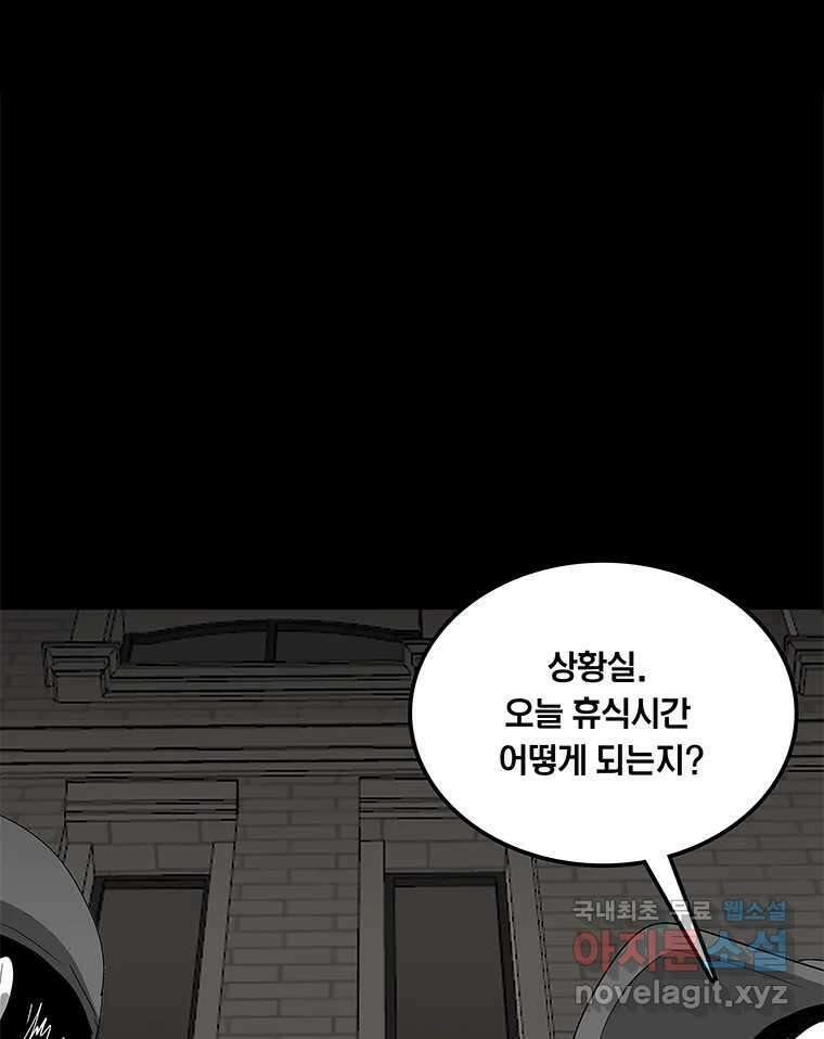 열 손가락 17화 1