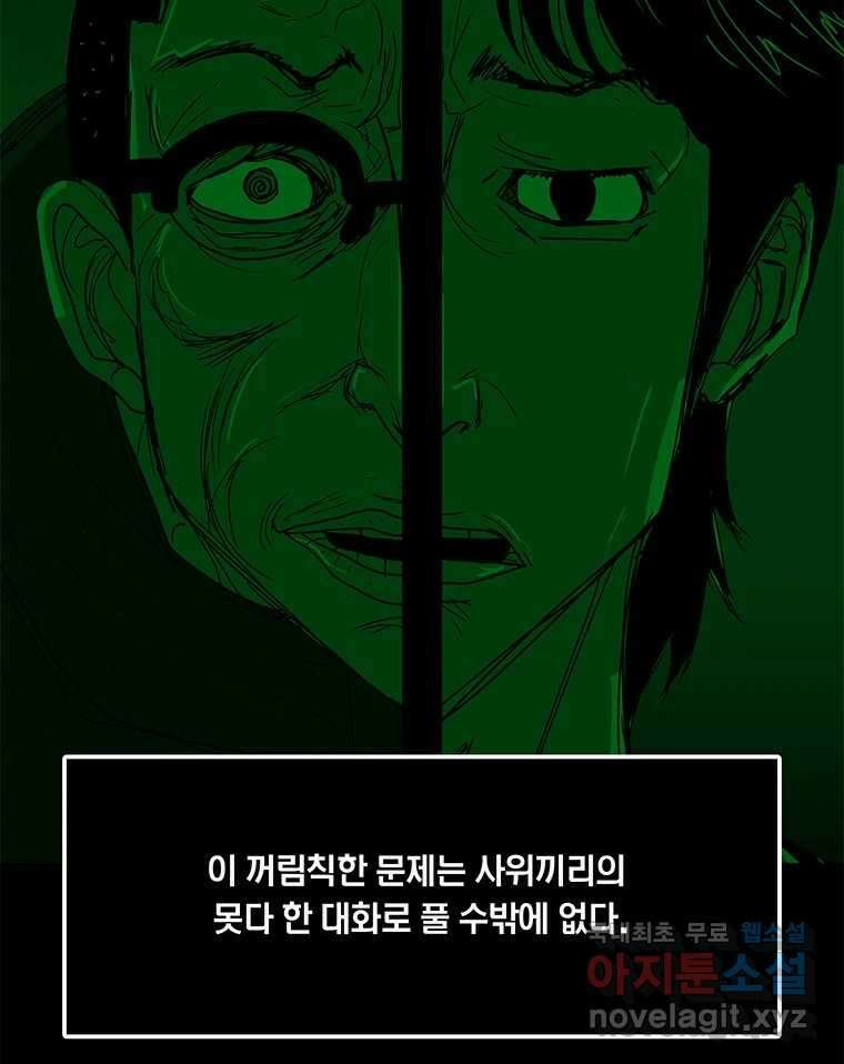 열 손가락 17화 4