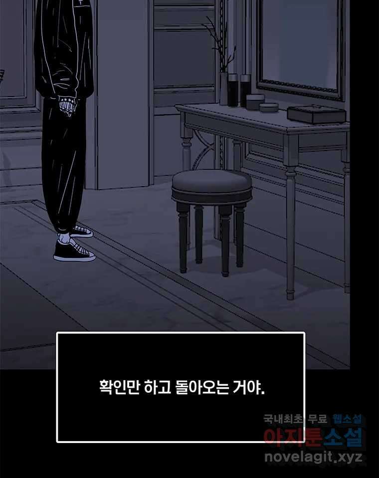 열 손가락 17화 6
