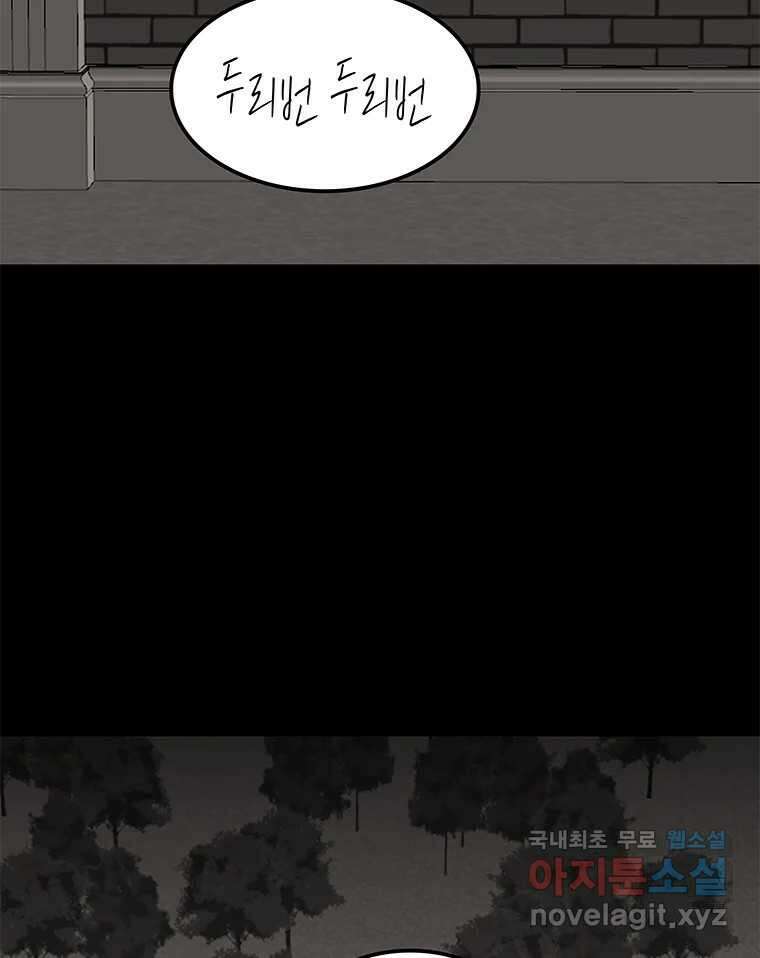 열 손가락 17화 10