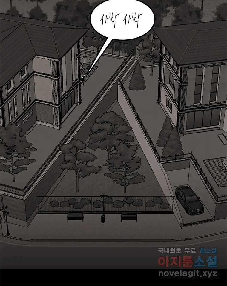 열 손가락 17화 11