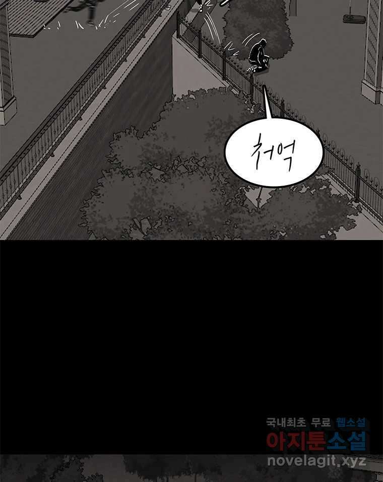 열 손가락 17화 13