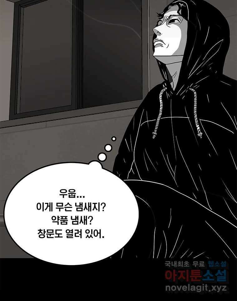 열 손가락 17화 16