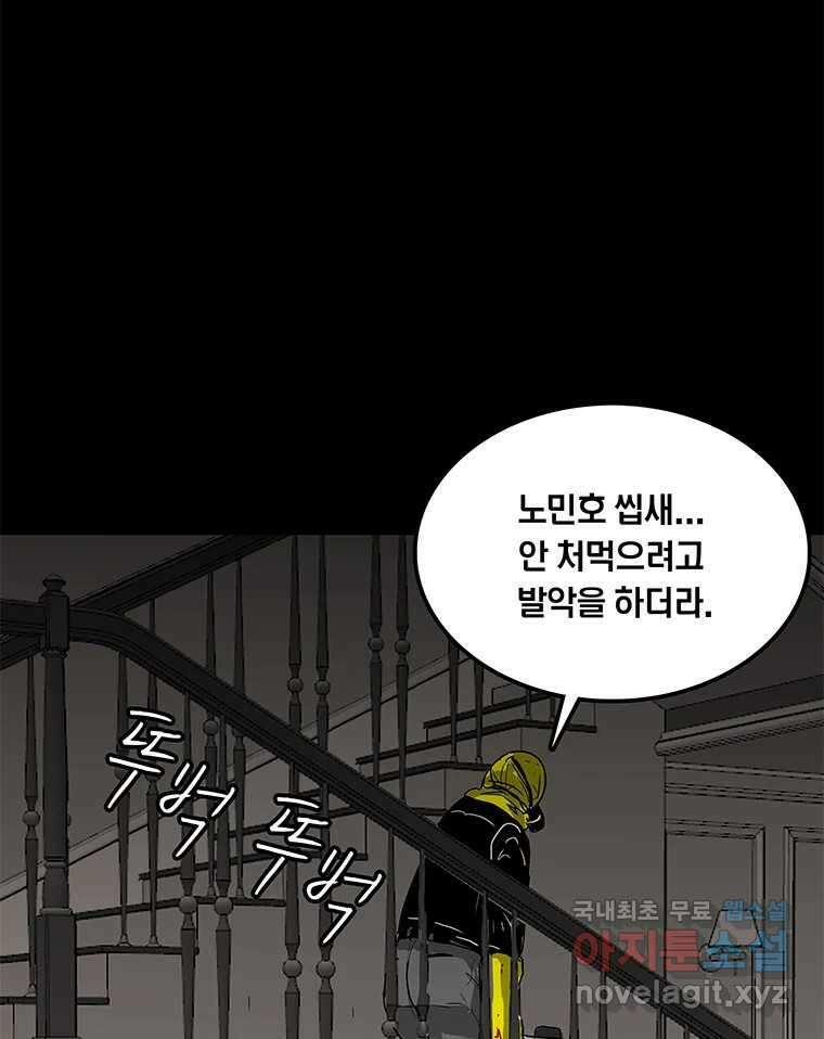 열 손가락 17화 19