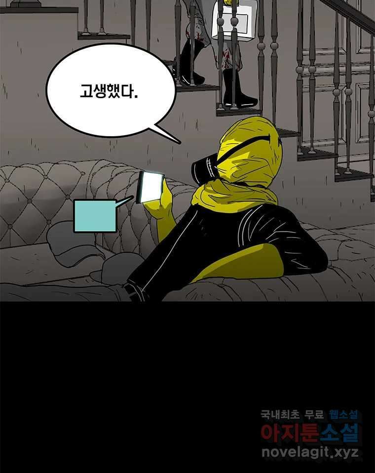 열 손가락 17화 20
