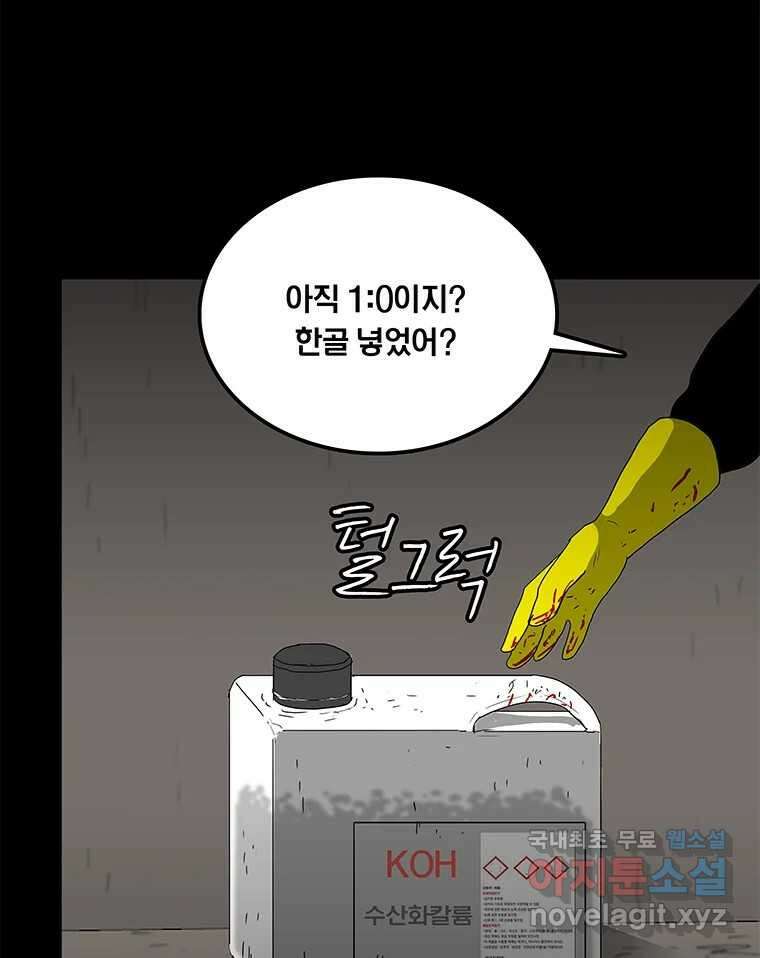 열 손가락 17화 21
