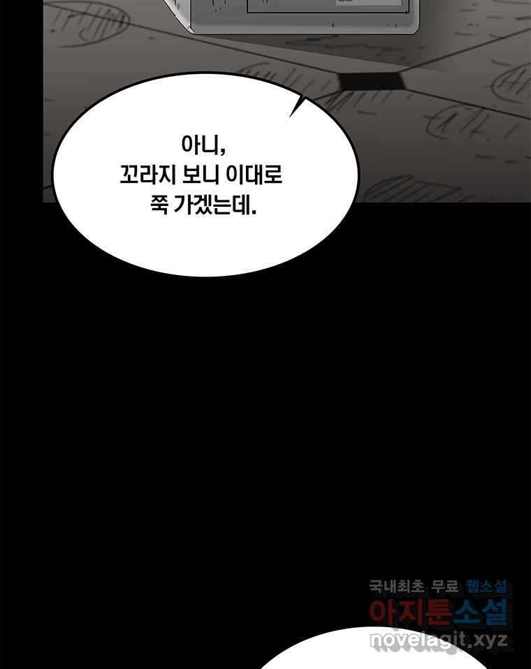 열 손가락 17화 22