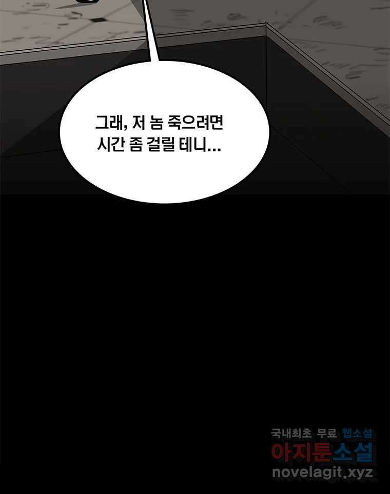 열 손가락 17화 24