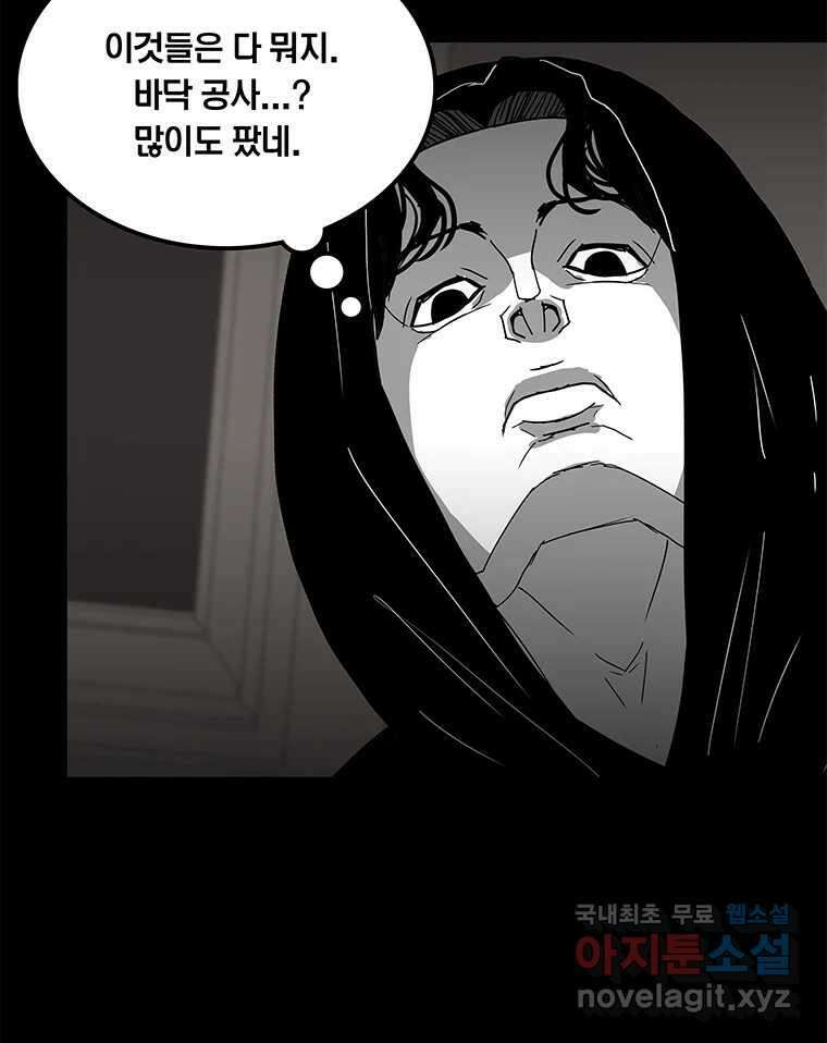 열 손가락 17화 29