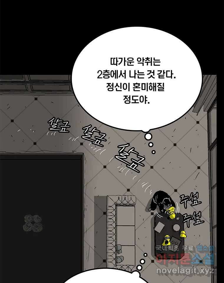 열 손가락 17화 30