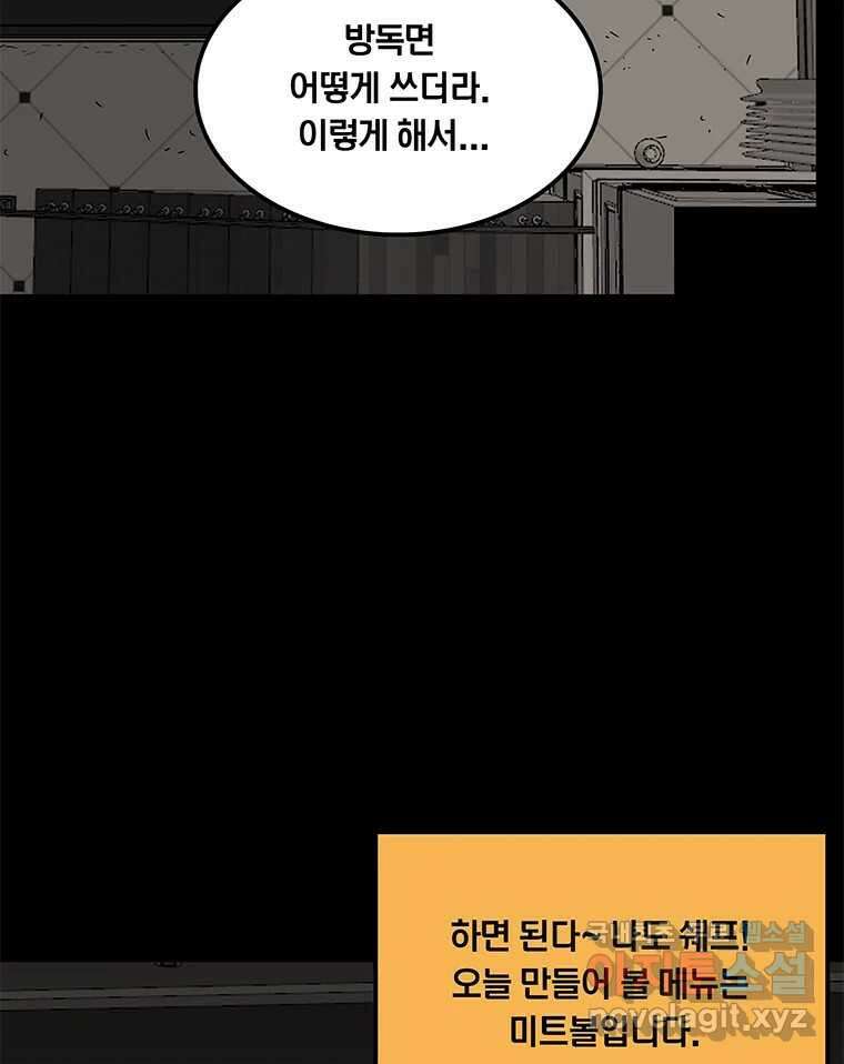 열 손가락 17화 31