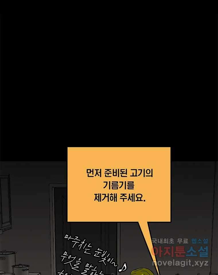 열 손가락 17화 33