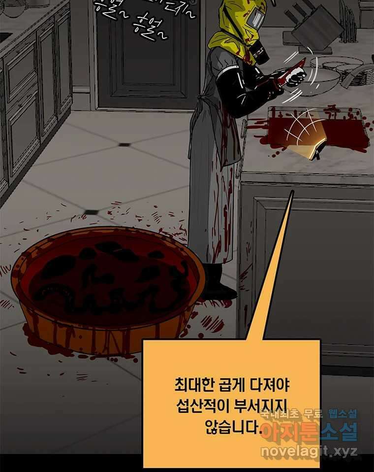 열 손가락 17화 34