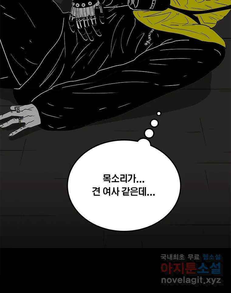 열 손가락 17화 40