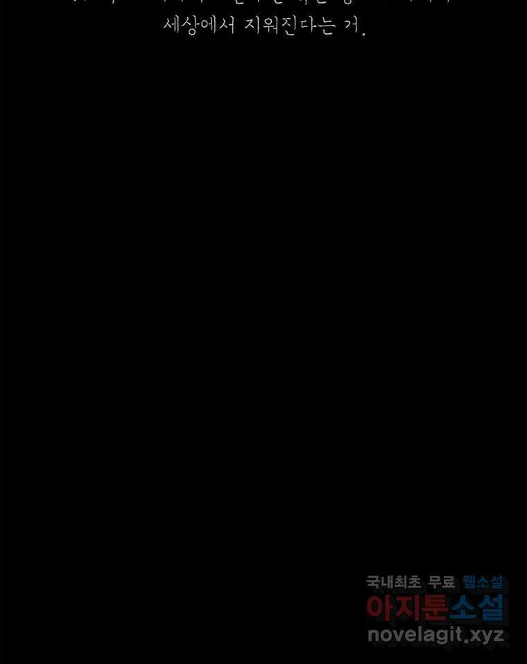 열 손가락 17화 43