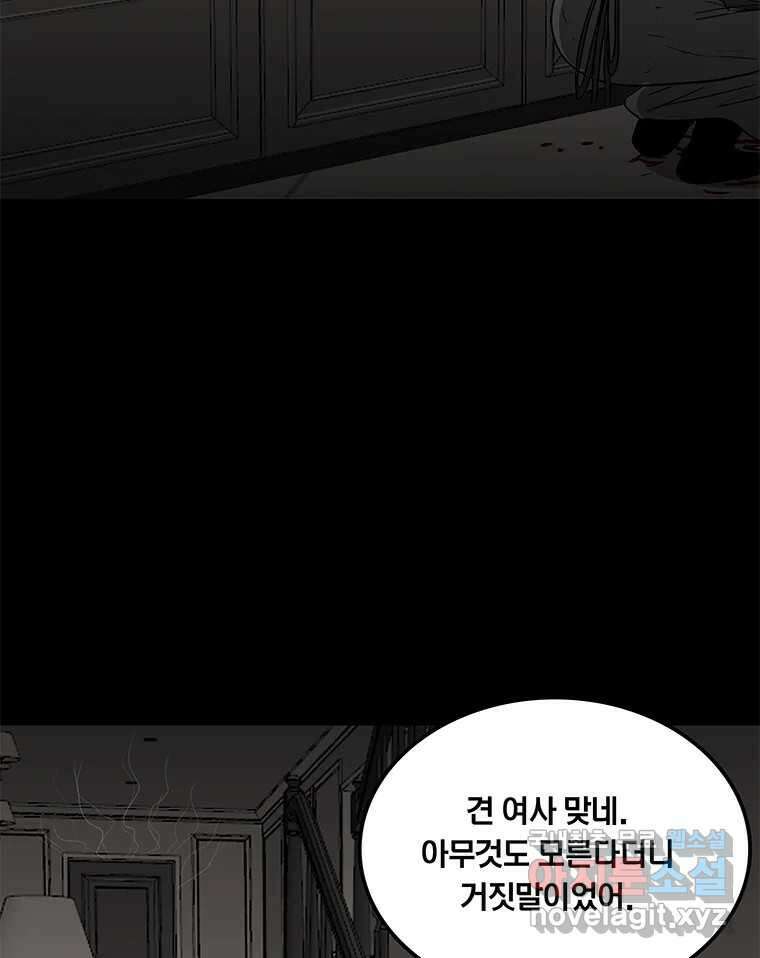 열 손가락 17화 45