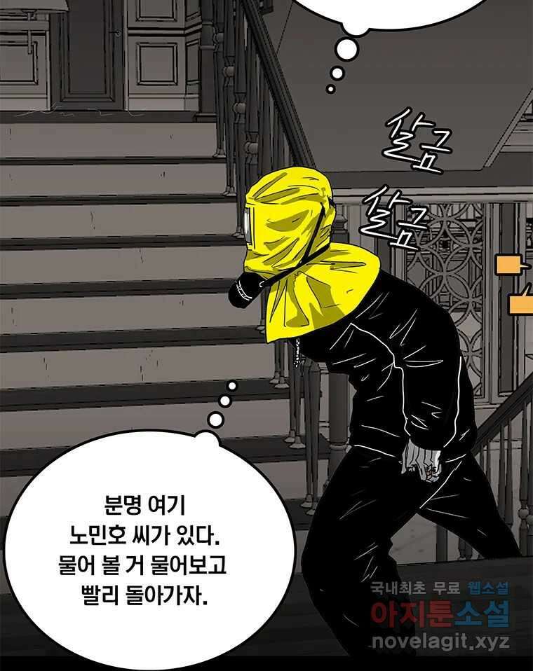 열 손가락 17화 46