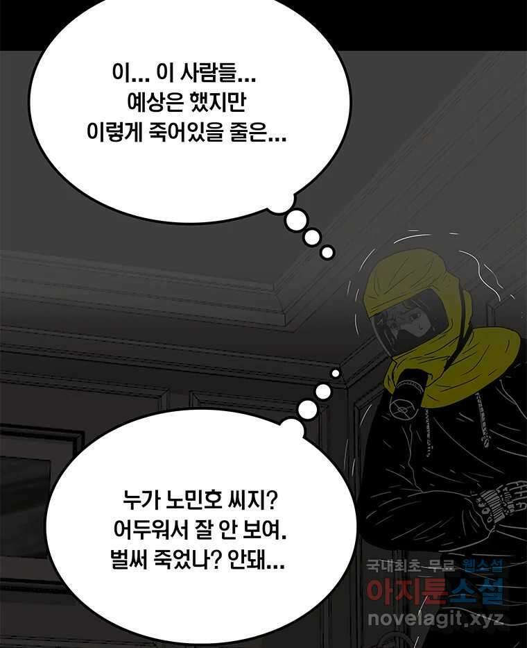 열 손가락 17화 55