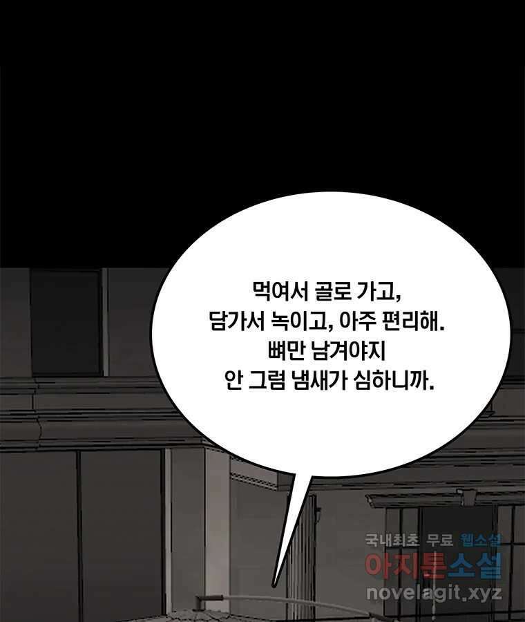 열 손가락 17화 65