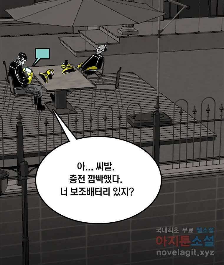 열 손가락 17화 66